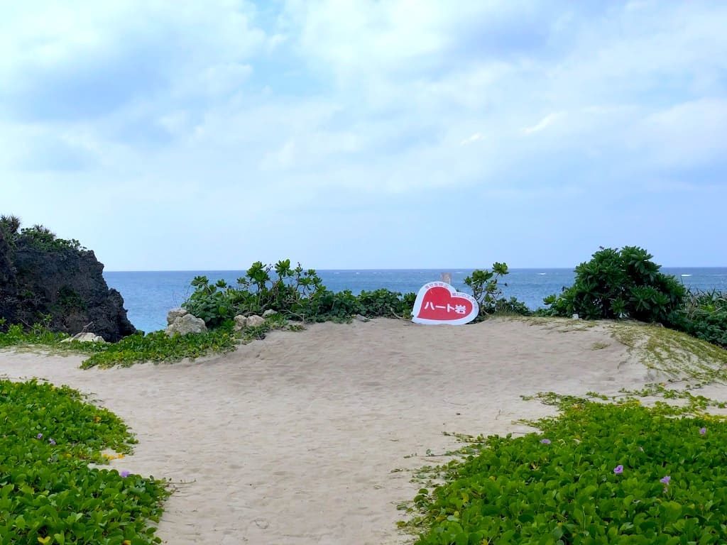 池間島 ハート岩 は干潮時間に行くべし 駐車場や行き方を写真で紹介