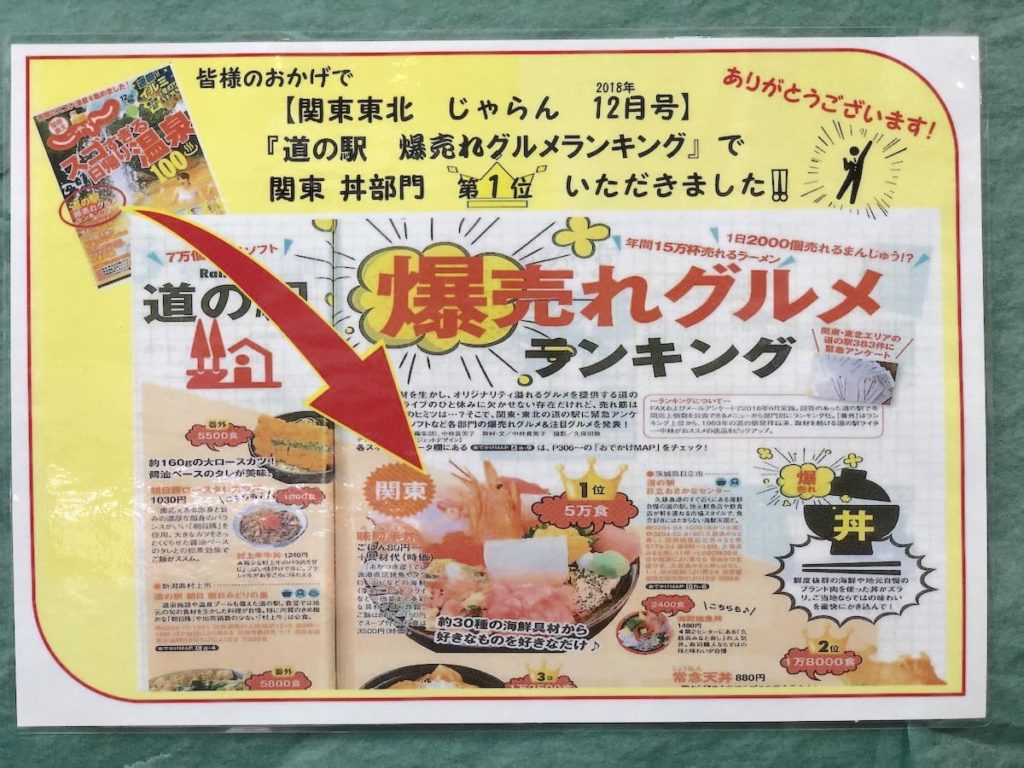 日立おさかなセンターの 味勝手丼 好きなネタだけを 身勝手 に