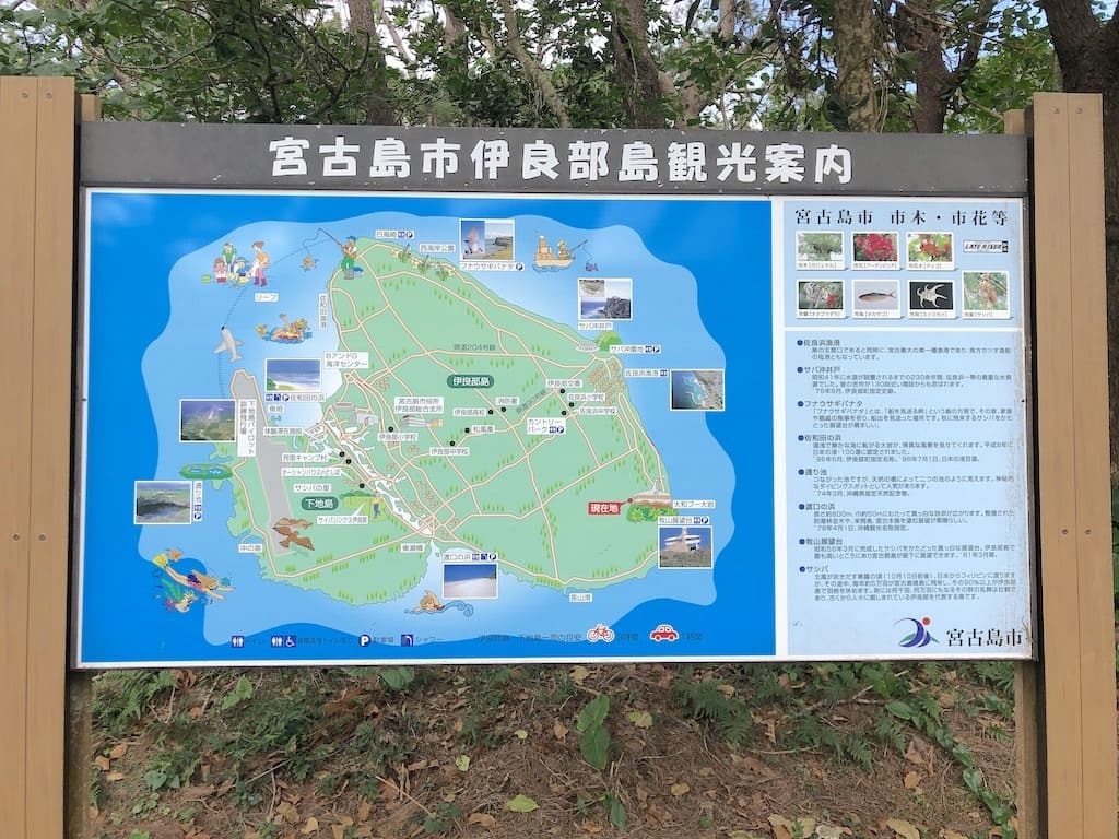 伊良部島　マップ