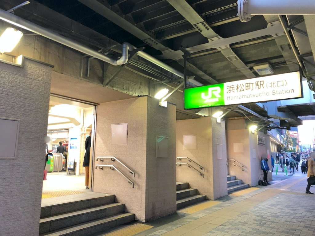 JR「浜松町駅」北口