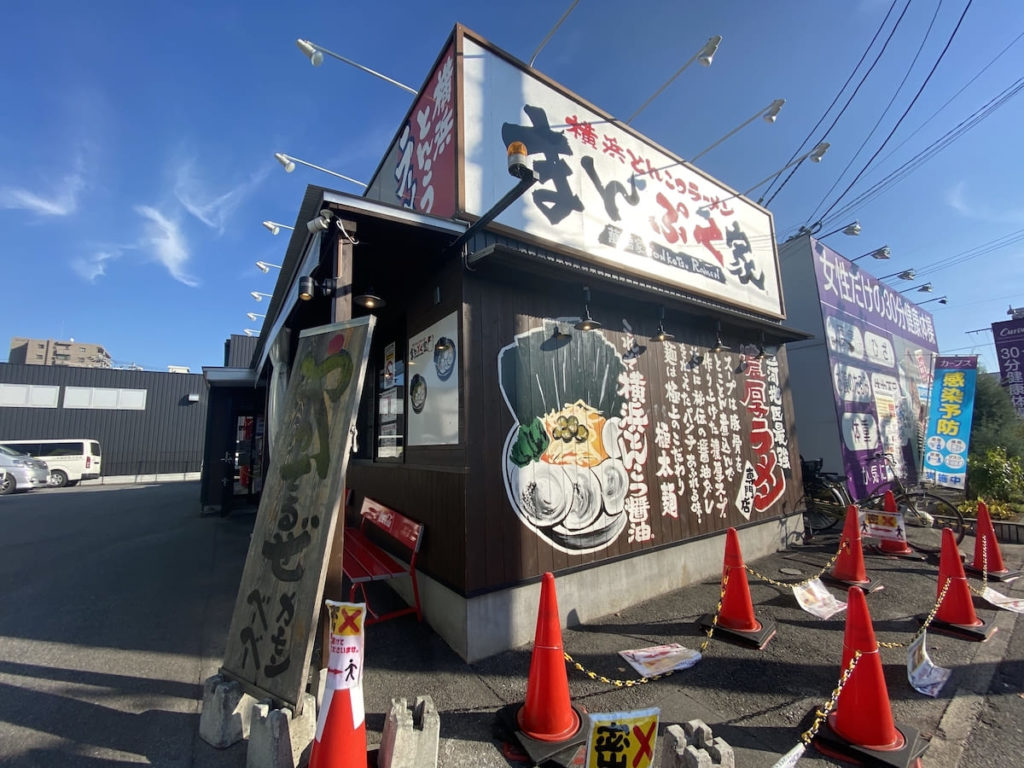 岡崎のラーメン屋 まんぷく家 をレポート 東海オンエアもハマる味とは